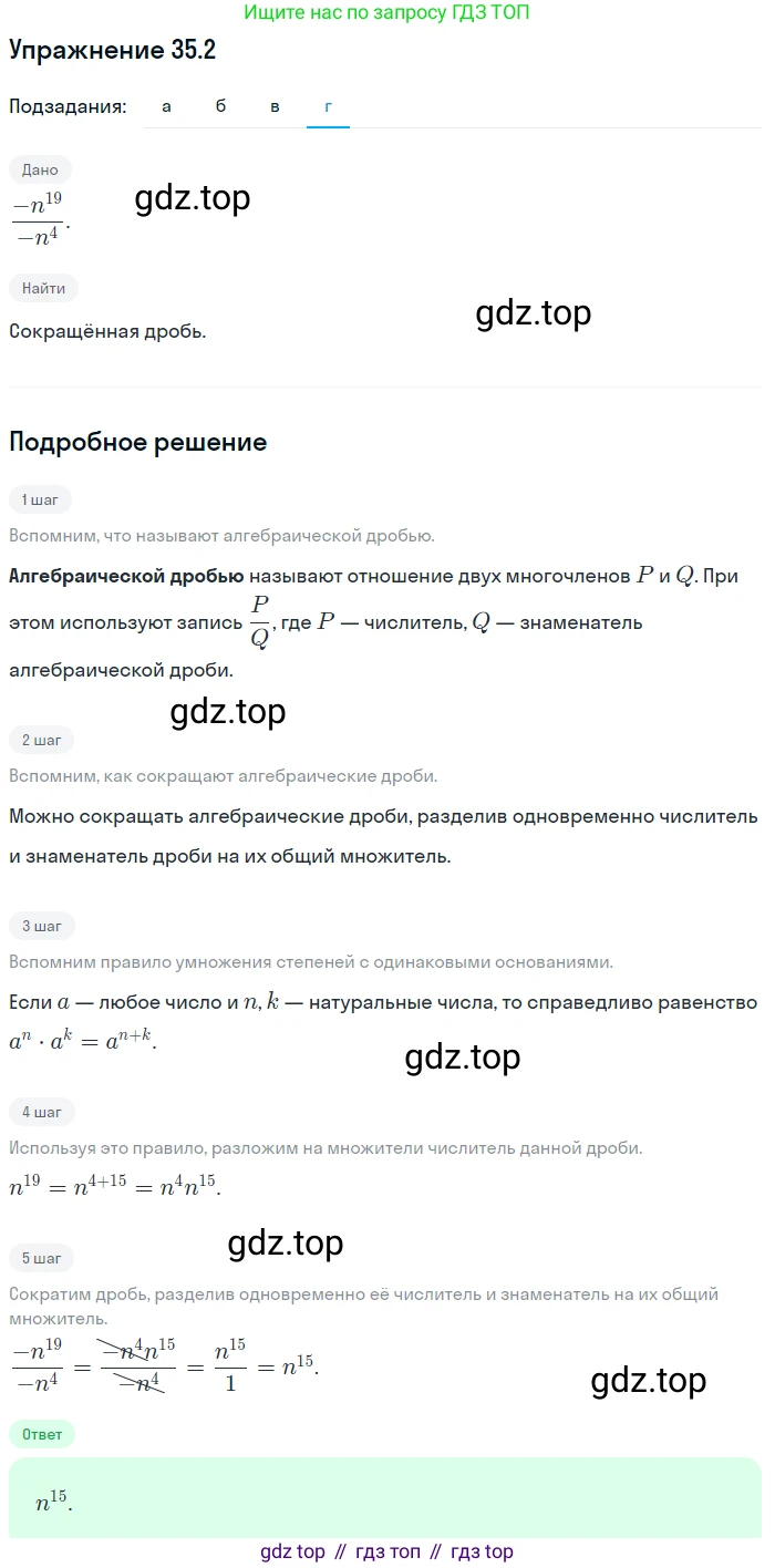 ГДЗ Алгебра, 7 класс Учебник, авторы: Мордкович Александр Григорьевич, Александрова Лилия Александровна, Мишустина Татьяна Николаевна, Тульчинская Елена Ефимовна, издательство Мнемозина, Москва, 2019, Часть 2, страница 177, номер 41.2, Решение 1 (продолжение 4)
