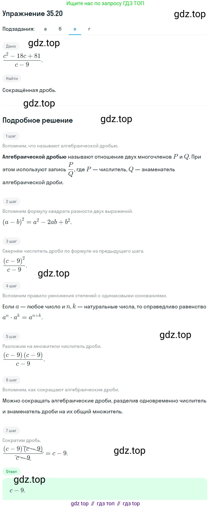 ГДЗ Алгебра, 7 класс Учебник, авторы: Мордкович Александр Григорьевич, Александрова Лилия Александровна, Мишустина Татьяна Николаевна, Тульчинская Елена Ефимовна, издательство Мнемозина, Москва, 2019, Часть 2, страница 179, номер 41.20, Решение 1 (продолжение 3)