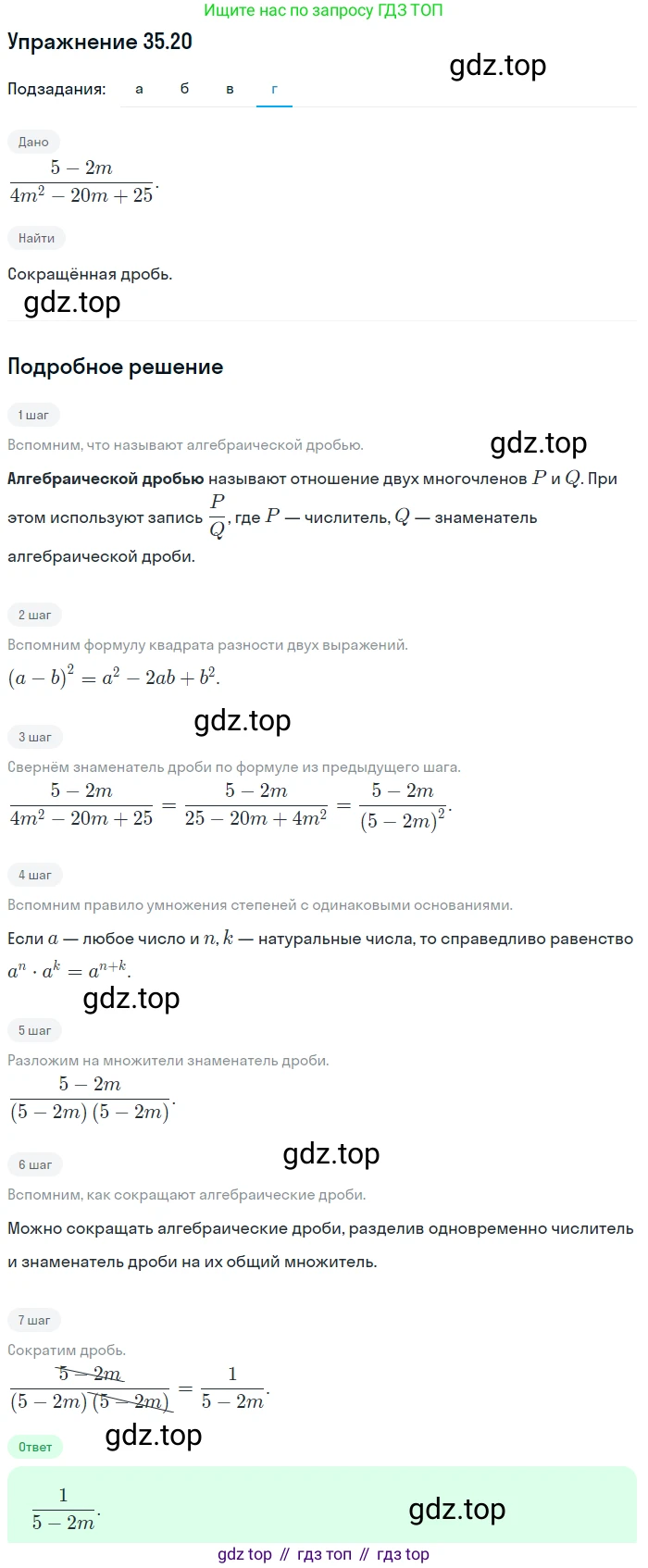 ГДЗ Алгебра, 7 класс Учебник, авторы: Мордкович Александр Григорьевич, Александрова Лилия Александровна, Мишустина Татьяна Николаевна, Тульчинская Елена Ефимовна, издательство Мнемозина, Москва, 2019, Часть 2, страница 179, номер 41.20, Решение 1 (продолжение 4)