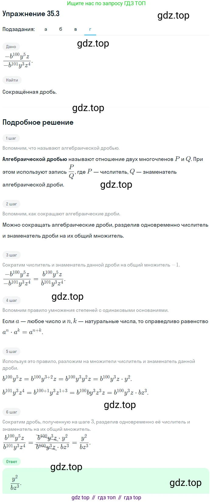 ГДЗ Алгебра, 7 класс Учебник, авторы: Мордкович Александр Григорьевич, Александрова Лилия Александровна, Мишустина Татьяна Николаевна, Тульчинская Елена Ефимовна, издательство Мнемозина, Москва, 2019, Часть 2, страница 177, номер 41.3, Решение 1 (продолжение 4)