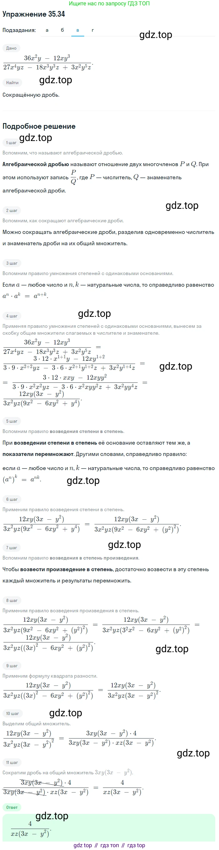 ГДЗ Алгебра, 7 класс Учебник, авторы: Мордкович Александр Григорьевич, Александрова Лилия Александровна, Мишустина Татьяна Николаевна, Тульчинская Елена Ефимовна, издательство Мнемозина, Москва, 2019, Часть 2, страница 181, номер 41.34, Решение 1 (продолжение 3)