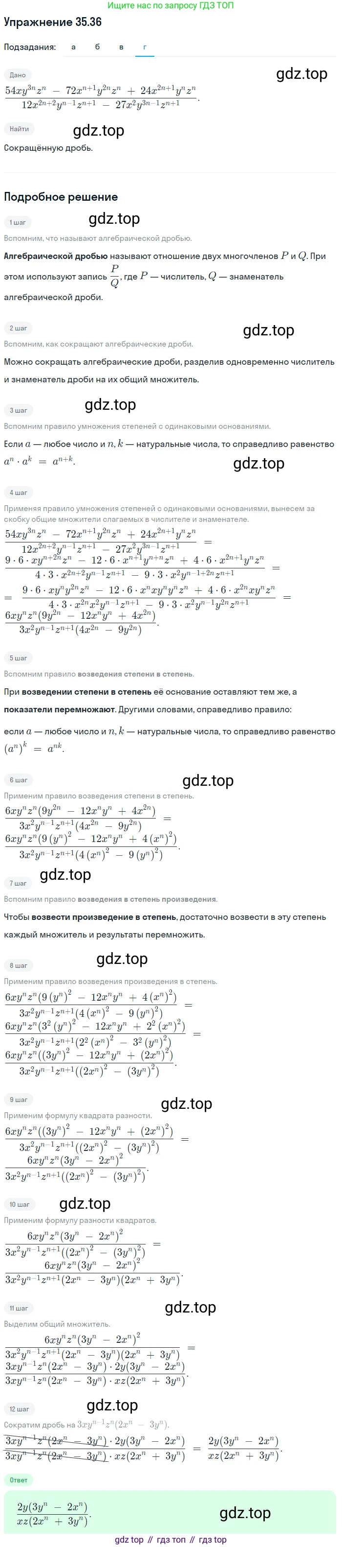 ГДЗ Алгебра, 7 класс Учебник, авторы: Мордкович Александр Григорьевич, Александрова Лилия Александровна, Мишустина Татьяна Николаевна, Тульчинская Елена Ефимовна, издательство Мнемозина, Москва, 2019, Часть 2, страница 182, номер 41.36, Решение 1 (продолжение 4)