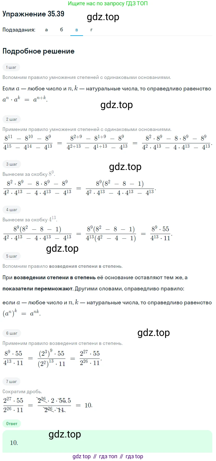 ГДЗ Алгебра, 7 класс Учебник, авторы: Мордкович Александр Григорьевич, Александрова Лилия Александровна, Мишустина Татьяна Николаевна, Тульчинская Елена Ефимовна, издательство Мнемозина, Москва, 2019, Часть 2, страница 182, номер 41.39, Решение 1 (продолжение 3)