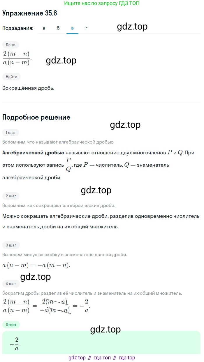 ГДЗ Алгебра, 7 класс Учебник, авторы: Мордкович Александр Григорьевич, Александрова Лилия Александровна, Мишустина Татьяна Николаевна, Тульчинская Елена Ефимовна, издательство Мнемозина, Москва, 2019, Часть 2, страница 178, номер 41.6, Решение 1 (продолжение 3)