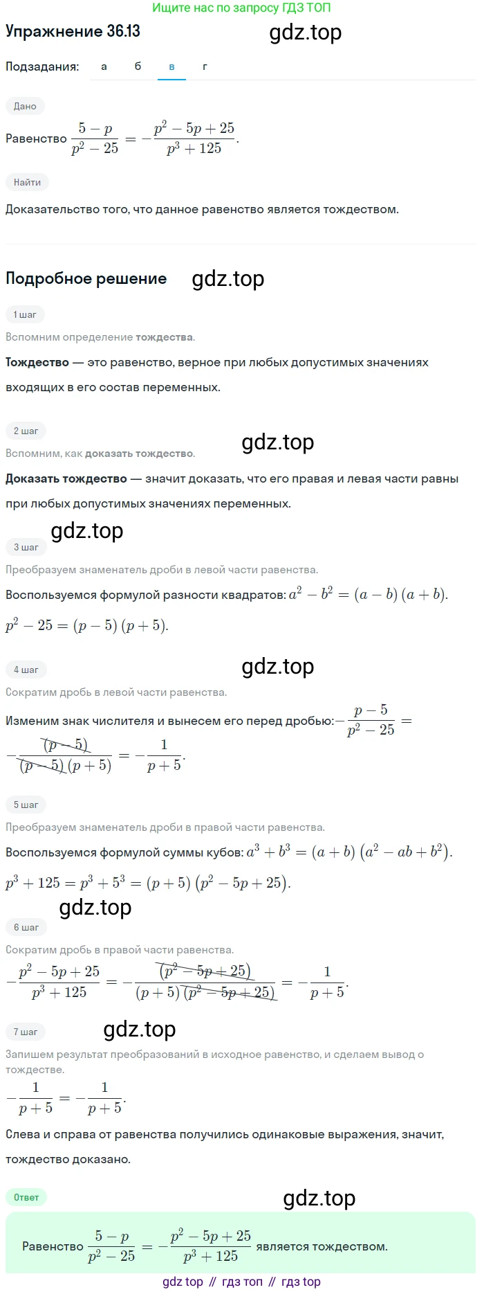 ГДЗ Алгебра, 7 класс Учебник, авторы: Мордкович Александр Григорьевич, Александрова Лилия Александровна, Мишустина Татьяна Николаевна, Тульчинская Елена Ефимовна, издательство Мнемозина, Москва, 2019, Часть 2, страница 185, номер 42.13, Решение 1 (продолжение 3)