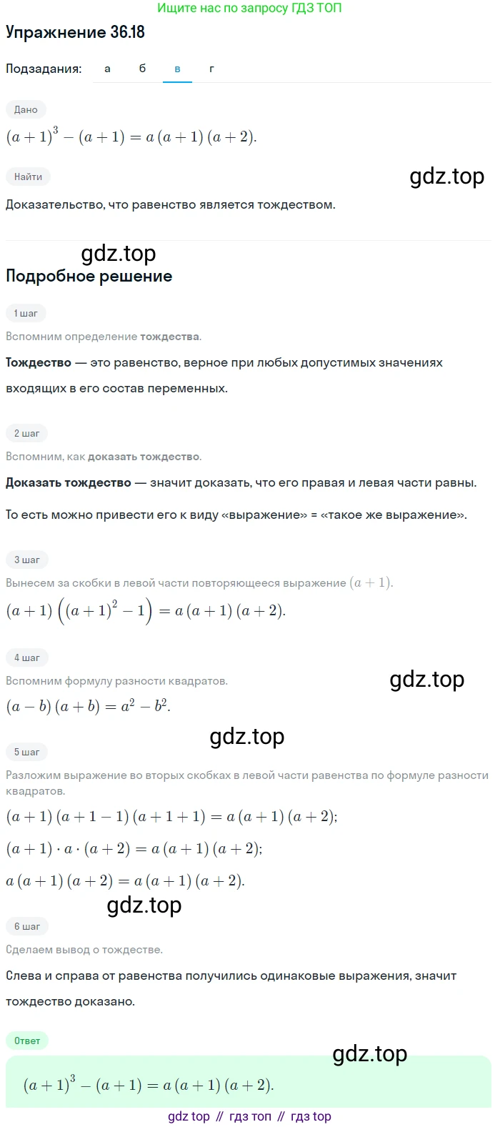 ГДЗ Алгебра, 7 класс Учебник, авторы: Мордкович Александр Григорьевич, Александрова Лилия Александровна, Мишустина Татьяна Николаевна, Тульчинская Елена Ефимовна, издательство Мнемозина, Москва, 2019, Часть 2, страница 186, номер 42.18, Решение 1 (продолжение 3)