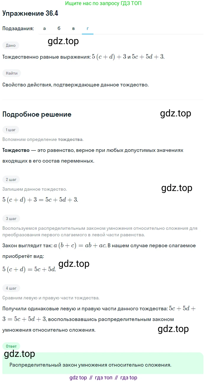 ГДЗ Алгебра, 7 класс Учебник, авторы: Мордкович Александр Григорьевич, Александрова Лилия Александровна, Мишустина Татьяна Николаевна, Тульчинская Елена Ефимовна, издательство Мнемозина, Москва, 2019, Часть 2, страница 184, номер 42.4, Решение 1 (продолжение 4)