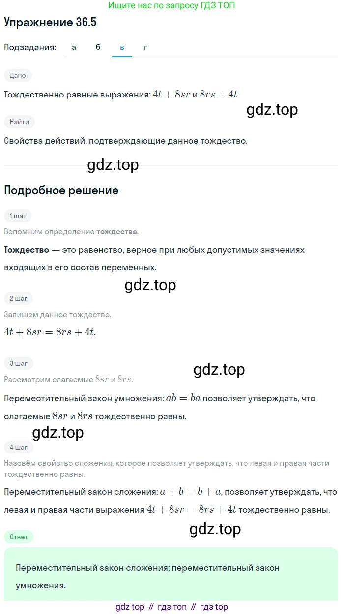 ГДЗ Алгебра, 7 класс Учебник, авторы: Мордкович Александр Григорьевич, Александрова Лилия Александровна, Мишустина Татьяна Николаевна, Тульчинская Елена Ефимовна, издательство Мнемозина, Москва, 2019, Часть 2, страница 184, номер 42.5, Решение 1