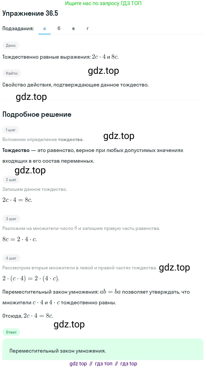 ГДЗ Алгебра, 7 класс Учебник, авторы: Мордкович Александр Григорьевич, Александрова Лилия Александровна, Мишустина Татьяна Николаевна, Тульчинская Елена Ефимовна, издательство Мнемозина, Москва, 2019, Часть 2, страница 184, номер 42.5, Решение 1 (продолжение 3)