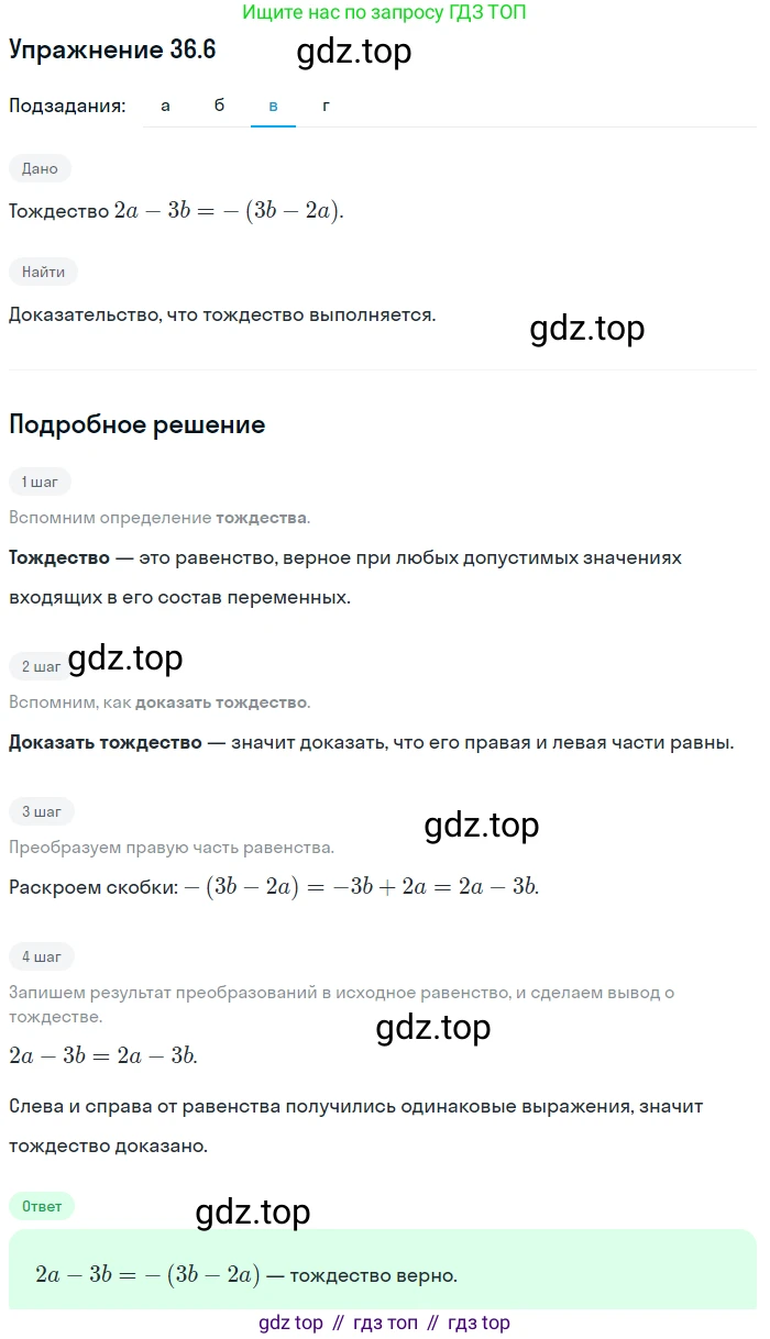 ГДЗ Алгебра, 7 класс Учебник, авторы: Мордкович Александр Григорьевич, Александрова Лилия Александровна, Мишустина Татьяна Николаевна, Тульчинская Елена Ефимовна, издательство Мнемозина, Москва, 2019, Часть 2, страница 184, номер 42.6, Решение 1 (продолжение 3)