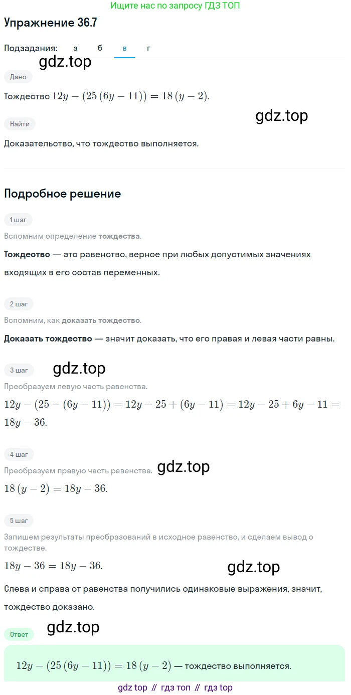 ГДЗ Алгебра, 7 класс Учебник, авторы: Мордкович Александр Григорьевич, Александрова Лилия Александровна, Мишустина Татьяна Николаевна, Тульчинская Елена Ефимовна, издательство Мнемозина, Москва, 2019, Часть 2, страница 184, номер 42.7, Решение 1 (продолжение 3)