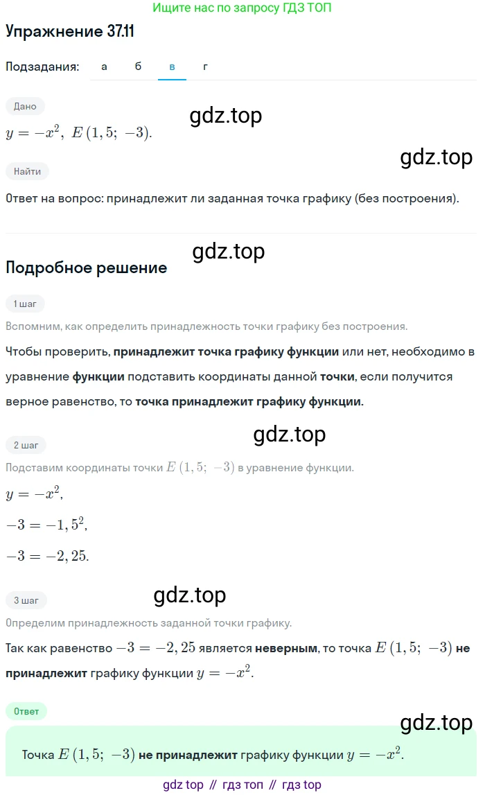 ГДЗ Алгебра, 7 класс Учебник, авторы: Мордкович Александр Григорьевич, Александрова Лилия Александровна, Мишустина Татьяна Николаевна, Тульчинская Елена Ефимовна, издательство Мнемозина, Москва, 2019, Часть 2, страница 191, номер 44.11, Решение 1 (продолжение 3)