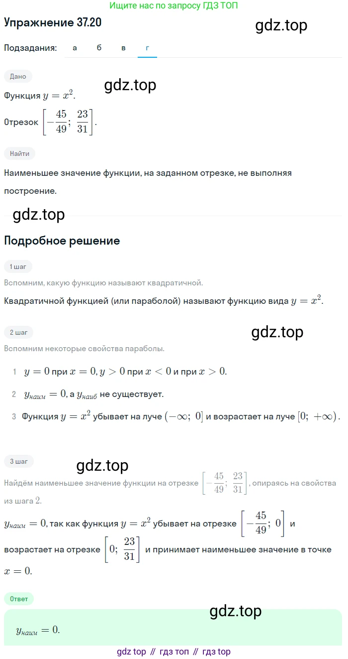 ГДЗ Алгебра, 7 класс Учебник, авторы: Мордкович Александр Григорьевич, Александрова Лилия Александровна, Мишустина Татьяна Николаевна, Тульчинская Елена Ефимовна, издательство Мнемозина, Москва, 2019, Часть 2, страница 195, номер 44.20, Решение 1 (продолжение 4)