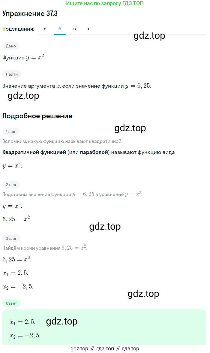 ГДЗ Алгебра, 7 класс Учебник, авторы: Мордкович Александр Григорьевич, Александрова Лилия Александровна, Мишустина Татьяна Николаевна, Тульчинская Елена Ефимовна, издательство Мнемозина, Москва, 2019, Часть 2, страница 190, номер 44.3, Решение 1 (продолжение 2)