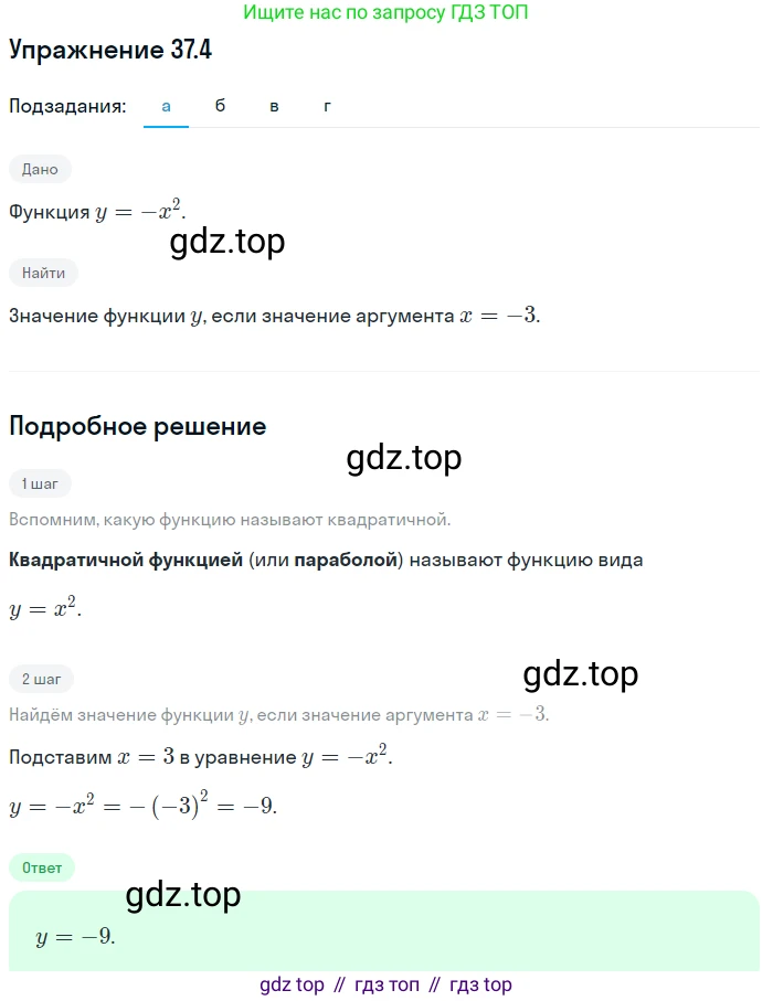 ГДЗ Алгебра, 7 класс Учебник, авторы: Мордкович Александр Григорьевич, Александрова Лилия Александровна, Мишустина Татьяна Николаевна, Тульчинская Елена Ефимовна, издательство Мнемозина, Москва, 2019, Часть 2, страница 190, номер 44.4, Решение 1