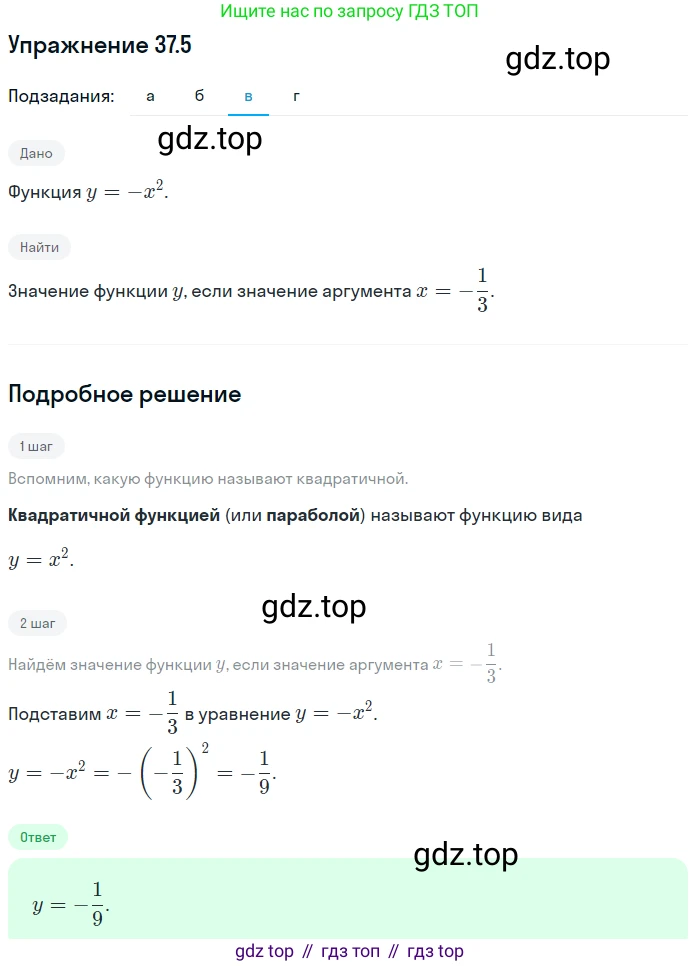 ГДЗ Алгебра, 7 класс Учебник, авторы: Мордкович Александр Григорьевич, Александрова Лилия Александровна, Мишустина Татьяна Николаевна, Тульчинская Елена Ефимовна, издательство Мнемозина, Москва, 2019, Часть 2, страница 190, номер 44.5, Решение 1 (продолжение 3)