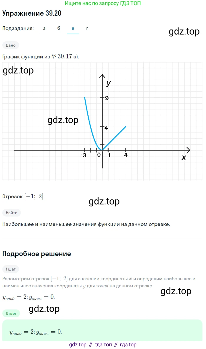 ГДЗ Алгебра, 7 класс Учебник, авторы: Мордкович Александр Григорьевич, Александрова Лилия Александровна, Мишустина Татьяна Николаевна, Тульчинская Елена Ефимовна, издательство Мнемозина, Москва, 2019, Часть 2, страница 204, номер 46.20, Решение 1 (продолжение 3)