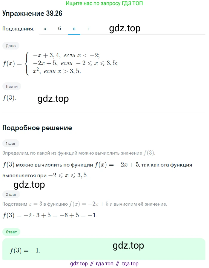 ГДЗ Алгебра, 7 класс Учебник, авторы: Мордкович Александр Григорьевич, Александрова Лилия Александровна, Мишустина Татьяна Николаевна, Тульчинская Елена Ефимовна, издательство Мнемозина, Москва, 2019, Часть 2, страница 205, номер 46.26, Решение 1 (продолжение 3)
