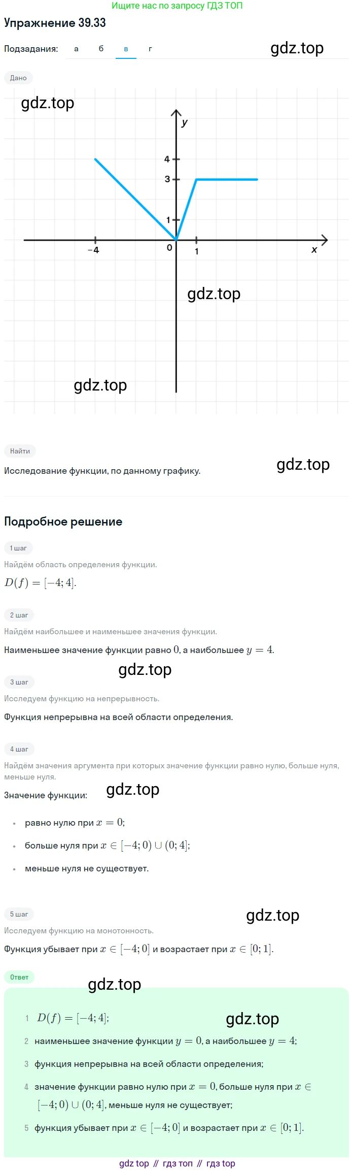 ГДЗ Алгебра, 7 класс Учебник, авторы: Мордкович Александр Григорьевич, Александрова Лилия Александровна, Мишустина Татьяна Николаевна, Тульчинская Елена Ефимовна, издательство Мнемозина, Москва, 2019, Часть 2, страница 206, номер 46.33, Решение 1 (продолжение 3)