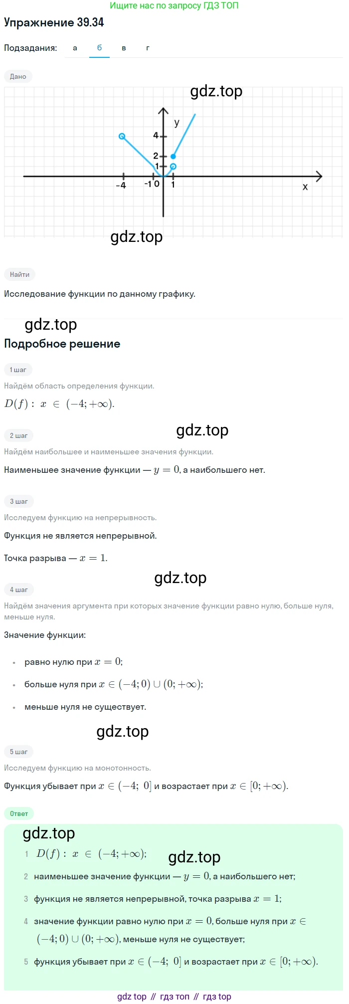 ГДЗ Алгебра, 7 класс Учебник, авторы: Мордкович Александр Григорьевич, Александрова Лилия Александровна, Мишустина Татьяна Николаевна, Тульчинская Елена Ефимовна, издательство Мнемозина, Москва, 2019, Часть 2, страница 206, номер 46.34, Решение 1 (продолжение 2)