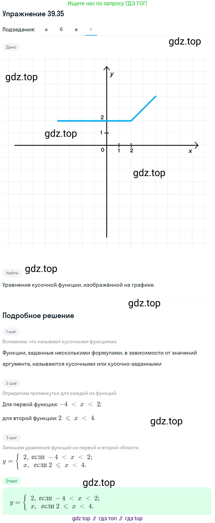 ГДЗ Алгебра, 7 класс Учебник, авторы: Мордкович Александр Григорьевич, Александрова Лилия Александровна, Мишустина Татьяна Николаевна, Тульчинская Елена Ефимовна, издательство Мнемозина, Москва, 2019, Часть 2, страница 208, номер 46.35, Решение 1 (продолжение 4)