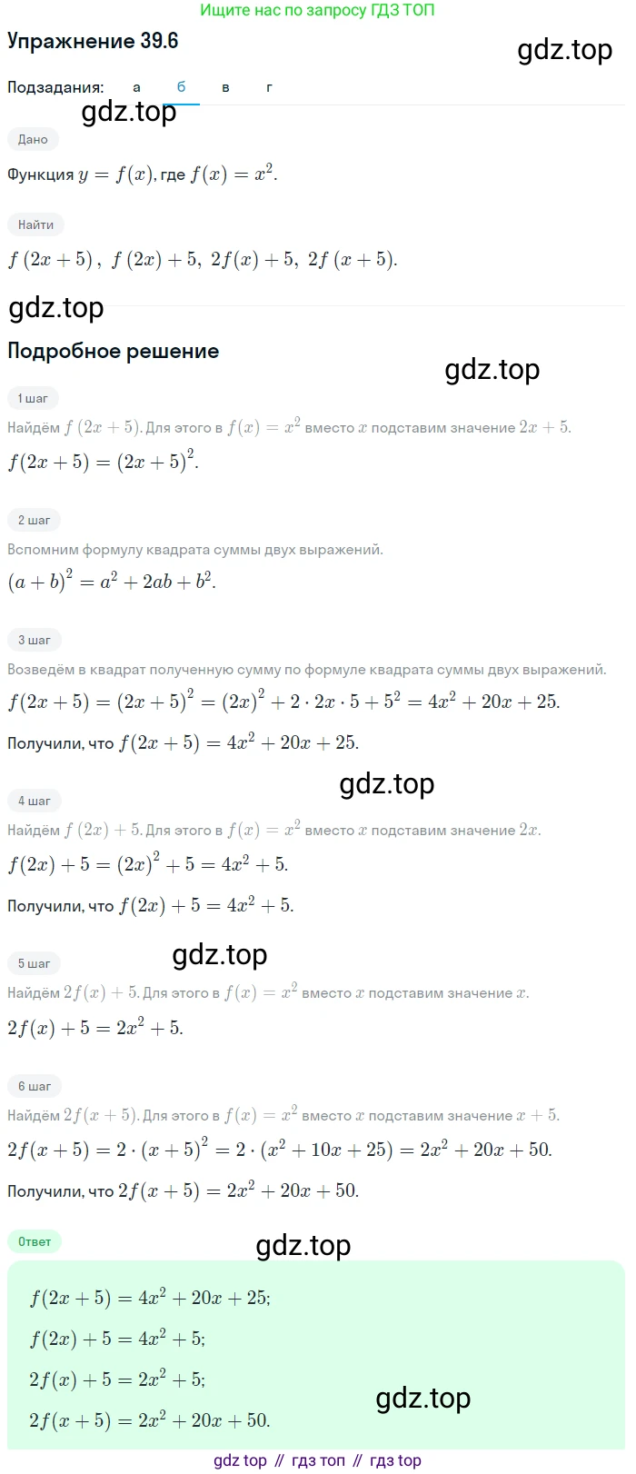 ГДЗ Алгебра, 7 класс Учебник, авторы: Мордкович Александр Григорьевич, Александрова Лилия Александровна, Мишустина Татьяна Николаевна, Тульчинская Елена Ефимовна, издательство Мнемозина, Москва, 2019, Часть 2, страница 201, номер 46.6, Решение 1 (продолжение 2)