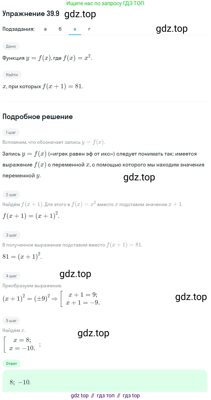 ГДЗ Алгебра, 7 класс Учебник, авторы: Мордкович Александр Григорьевич, Александрова Лилия Александровна, Мишустина Татьяна Николаевна, Тульчинская Елена Ефимовна, издательство Мнемозина, Москва, 2019, Часть 2, страница 202, номер 46.9, Решение 1 (продолжение 3)