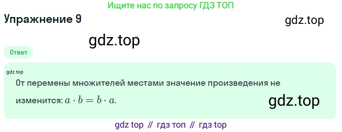 ГДЗ Алгебра, 7 класс Учебник, авторы: Мордкович Александр Григорьевич, Александрова Лилия Александровна, Мишустина Татьяна Николаевна, Тульчинская Елена Ефимовна, издательство Мнемозина, Москва, 2019, Часть 1, страница 13, номер 9, Решение 1