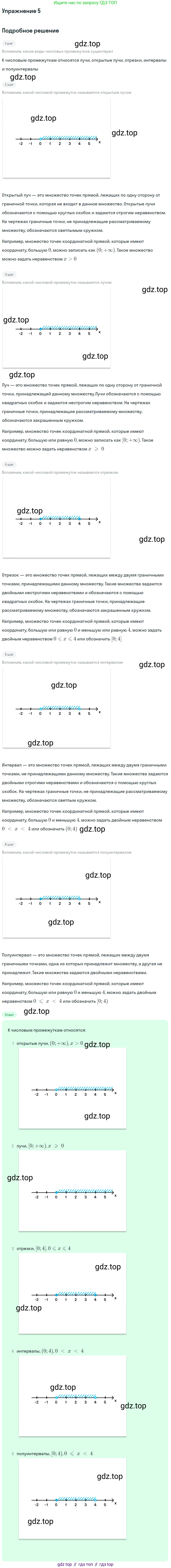 ГДЗ Алгебра, 7 класс Учебник, авторы: Мордкович Александр Григорьевич, Александрова Лилия Александровна, Мишустина Татьяна Николаевна, Тульчинская Елена Ефимовна, издательство Мнемозина, Москва, 2019, Часть 1, страница 31, номер 5, Решение 1