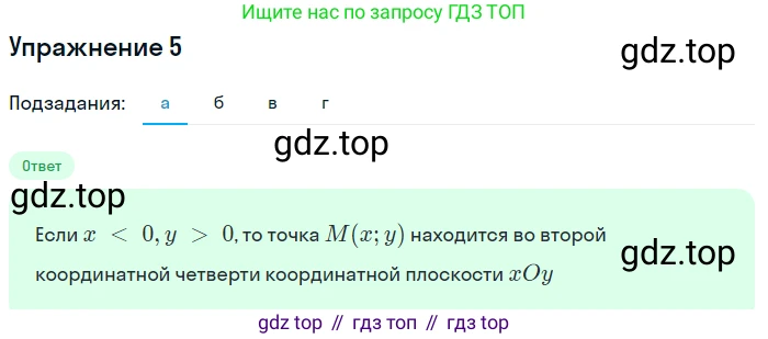 ГДЗ Алгебра, 7 класс Учебник, авторы: Мордкович Александр Григорьевич, Александрова Лилия Александровна, Мишустина Татьяна Николаевна, Тульчинская Елена Ефимовна, издательство Мнемозина, Москва, 2019, Часть 1, страница 42, номер 3, Решение 1