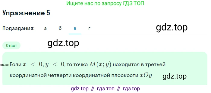 ГДЗ Алгебра, 7 класс Учебник, авторы: Мордкович Александр Григорьевич, Александрова Лилия Александровна, Мишустина Татьяна Николаевна, Тульчинская Елена Ефимовна, издательство Мнемозина, Москва, 2019, Часть 1, страница 42, номер 3, Решение 1 (продолжение 3)
