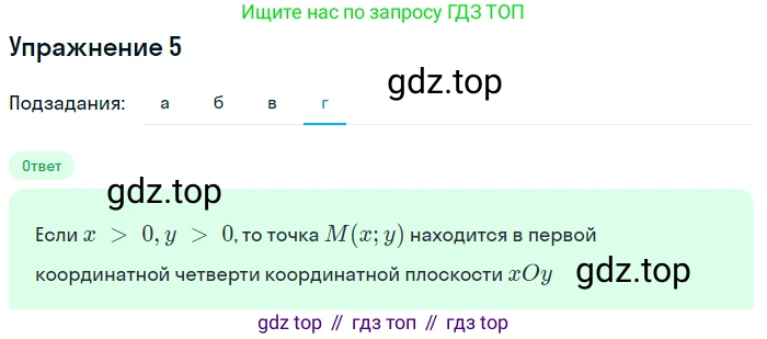 ГДЗ Алгебра, 7 класс Учебник, авторы: Мордкович Александр Григорьевич, Александрова Лилия Александровна, Мишустина Татьяна Николаевна, Тульчинская Елена Ефимовна, издательство Мнемозина, Москва, 2019, Часть 1, страница 42, номер 3, Решение 1 (продолжение 4)