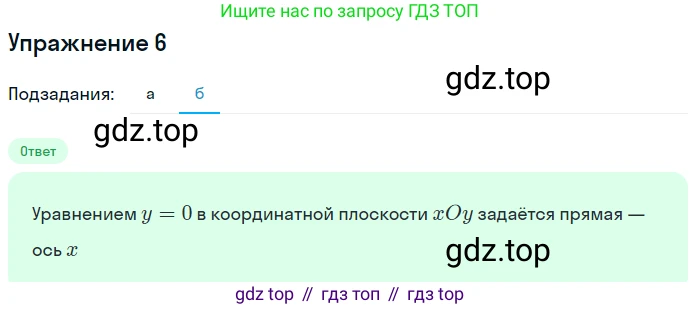 ГДЗ Алгебра, 7 класс Учебник, авторы: Мордкович Александр Григорьевич, Александрова Лилия Александровна, Мишустина Татьяна Николаевна, Тульчинская Елена Ефимовна, издательство Мнемозина, Москва, 2019, Часть 1, страница 42, номер 5, Решение 1 (продолжение 2)