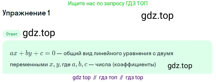 ГДЗ Алгебра, 7 класс Учебник, авторы: Мордкович Александр Григорьевич, Александрова Лилия Александровна, Мишустина Татьяна Николаевна, Тульчинская Елена Ефимовна, издательство Мнемозина, Москва, 2019, Часть 1, страница 49, номер 1, Решение 1