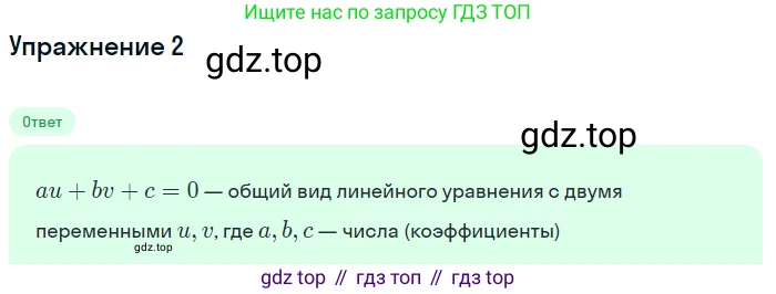 ГДЗ Алгебра, 7 класс Учебник, авторы: Мордкович Александр Григорьевич, Александрова Лилия Александровна, Мишустина Татьяна Николаевна, Тульчинская Елена Ефимовна, издательство Мнемозина, Москва, 2019, Часть 1, страница 49, номер 2, Решение 1