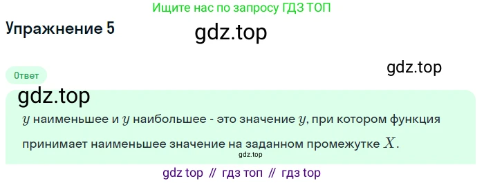 ГДЗ Алгебра, 7 класс Учебник, авторы: Мордкович Александр Григорьевич, Александрова Лилия Александровна, Мишустина Татьяна Николаевна, Тульчинская Елена Ефимовна, издательство Мнемозина, Москва, 2019, Часть 1, страница 61, номер 5, Решение 1