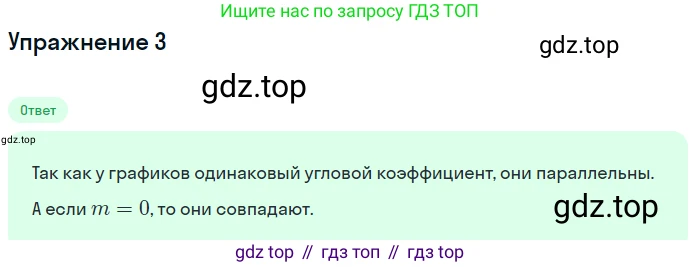 ГДЗ Алгебра, 7 класс Учебник, авторы: Мордкович Александр Григорьевич, Александрова Лилия Александровна, Мишустина Татьяна Николаевна, Тульчинская Елена Ефимовна, издательство Мнемозина, Москва, 2019, Часть 1, страница 63, номер 3, Решение 1