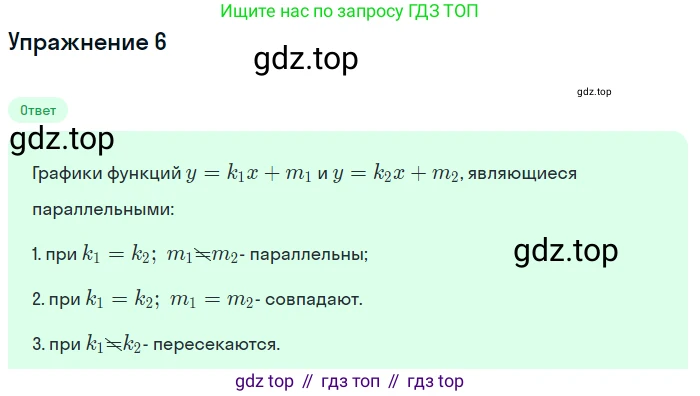 ГДЗ Алгебра, 7 класс Учебник, авторы: Мордкович Александр Григорьевич, Александрова Лилия Александровна, Мишустина Татьяна Николаевна, Тульчинская Елена Ефимовна, издательство Мнемозина, Москва, 2019, Часть 1, страница 66, номер 6, Решение 1