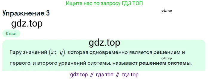 ГДЗ Алгебра, 7 класс Учебник, авторы: Мордкович Александр Григорьевич, Александрова Лилия Александровна, Мишустина Татьяна Николаевна, Тульчинская Елена Ефимовна, издательство Мнемозина, Москва, 2019, Часть 1, страница 79, номер 3, Решение 1