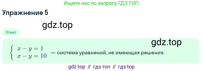 ГДЗ Алгебра, 7 класс Учебник, авторы: Мордкович Александр Григорьевич, Александрова Лилия Александровна, Мишустина Татьяна Николаевна, Тульчинская Елена Ефимовна, издательство Мнемозина, Москва, 2019, Часть 1, страница 79, номер 5, Решение 1