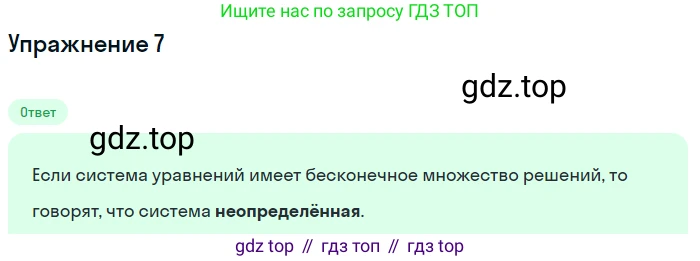 ГДЗ Алгебра, 7 класс Учебник, авторы: Мордкович Александр Григорьевич, Александрова Лилия Александровна, Мишустина Татьяна Николаевна, Тульчинская Елена Ефимовна, издательство Мнемозина, Москва, 2019, Часть 1, страница 79, номер 7, Решение 1