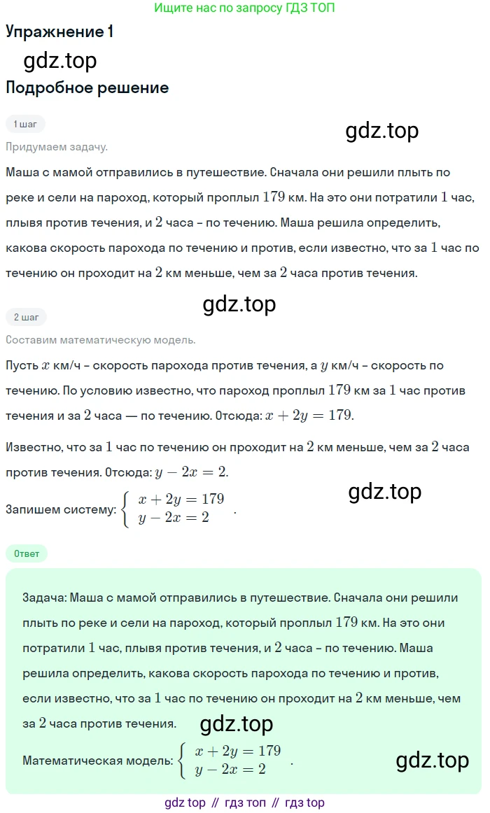ГДЗ Алгебра, 7 класс Учебник, авторы: Мордкович Александр Григорьевич, Александрова Лилия Александровна, Мишустина Татьяна Николаевна, Тульчинская Елена Ефимовна, издательство Мнемозина, Москва, 2019, Часть 1, страница 90, номер 1, Решение 1