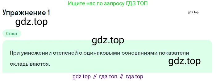 ГДЗ Алгебра, 7 класс Учебник, авторы: Мордкович Александр Григорьевич, Александрова Лилия Александровна, Мишустина Татьяна Николаевна, Тульчинская Елена Ефимовна, издательство Мнемозина, Москва, 2019, Часть 1, страница 107, номер 1, Решение 1