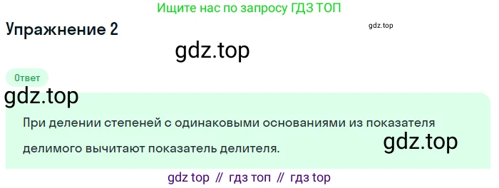 ГДЗ Алгебра, 7 класс Учебник, авторы: Мордкович Александр Григорьевич, Александрова Лилия Александровна, Мишустина Татьяна Николаевна, Тульчинская Елена Ефимовна, издательство Мнемозина, Москва, 2019, Часть 1, страница 107, номер 2, Решение 1