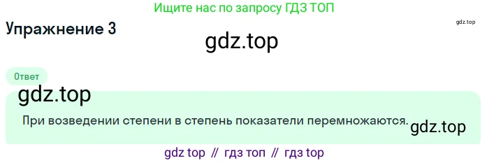ГДЗ Алгебра, 7 класс Учебник, авторы: Мордкович Александр Григорьевич, Александрова Лилия Александровна, Мишустина Татьяна Николаевна, Тульчинская Елена Ефимовна, издательство Мнемозина, Москва, 2019, Часть 1, страница 107, номер 3, Решение 1