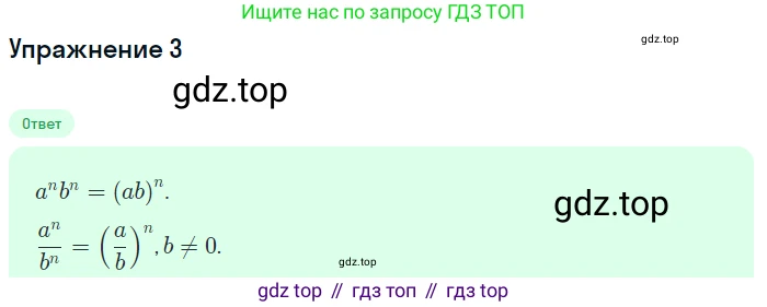 ГДЗ Алгебра, 7 класс Учебник, авторы: Мордкович Александр Григорьевич, Александрова Лилия Александровна, Мишустина Татьяна Николаевна, Тульчинская Елена Ефимовна, издательство Мнемозина, Москва, 2019, Часть 1, страница 110, номер 3, Решение 1