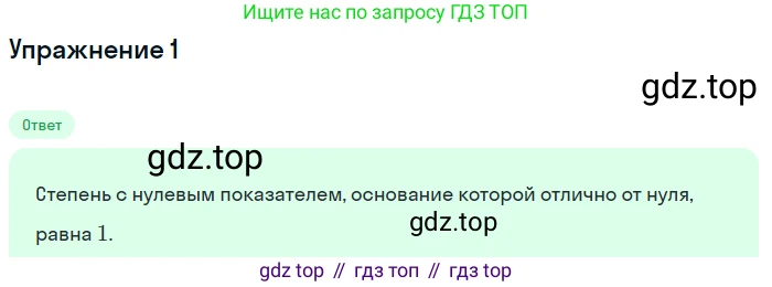 ГДЗ Алгебра, 7 класс Учебник, авторы: Мордкович Александр Григорьевич, Александрова Лилия Александровна, Мишустина Татьяна Николаевна, Тульчинская Елена Ефимовна, издательство Мнемозина, Москва, 2019, Часть 1, страница 112, номер 1, Решение 1
