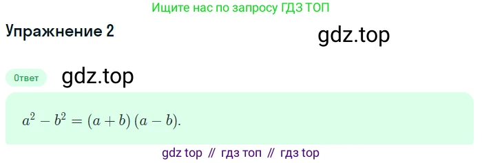 ГДЗ Алгебра, 7 класс Учебник, авторы: Мордкович Александр Григорьевич, Александрова Лилия Александровна, Мишустина Татьяна Николаевна, Тульчинская Елена Ефимовна, издательство Мнемозина, Москва, 2019, Часть 1, страница 181, номер 2, Решение 1