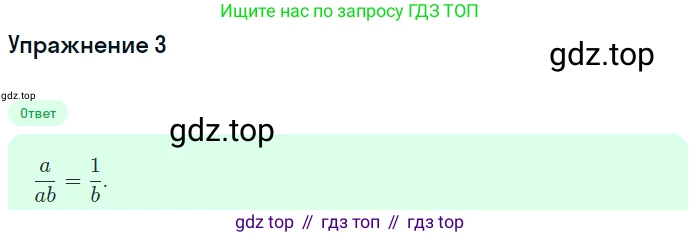ГДЗ Алгебра, 7 класс Учебник, авторы: Мордкович Александр Григорьевич, Александрова Лилия Александровна, Мишустина Татьяна Николаевна, Тульчинская Елена Ефимовна, издательство Мнемозина, Москва, 2019, Часть 1, страница 181, номер 3, Решение 1