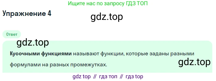 ГДЗ Алгебра, 7 класс Учебник, авторы: Мордкович Александр Григорьевич, Александрова Лилия Александровна, Мишустина Татьяна Николаевна, Тульчинская Елена Ефимовна, издательство Мнемозина, Москва, 2019, Часть 1, страница 203, номер 4, Решение 1